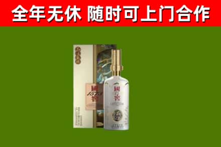 临汾市回收国窖1573价格