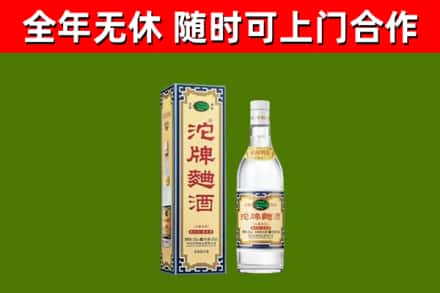 临汾市回收沱牌曲酒