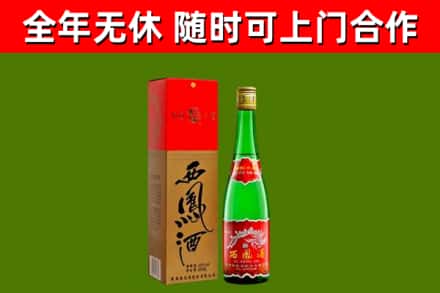 临汾市回收西凤酒